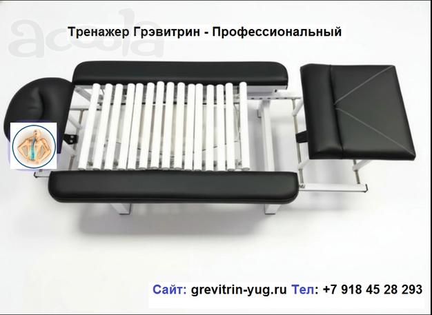 Лечение остеохондроза позвоночника тренажер Грэвитрин для спины купить
